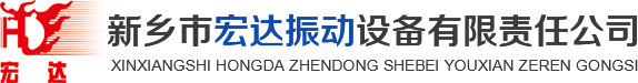 震動電機(jī)_倉壁震動器_震動給料機(jī)_ 粉塵防爆_氣體防爆_隔爆振動電機(jī)